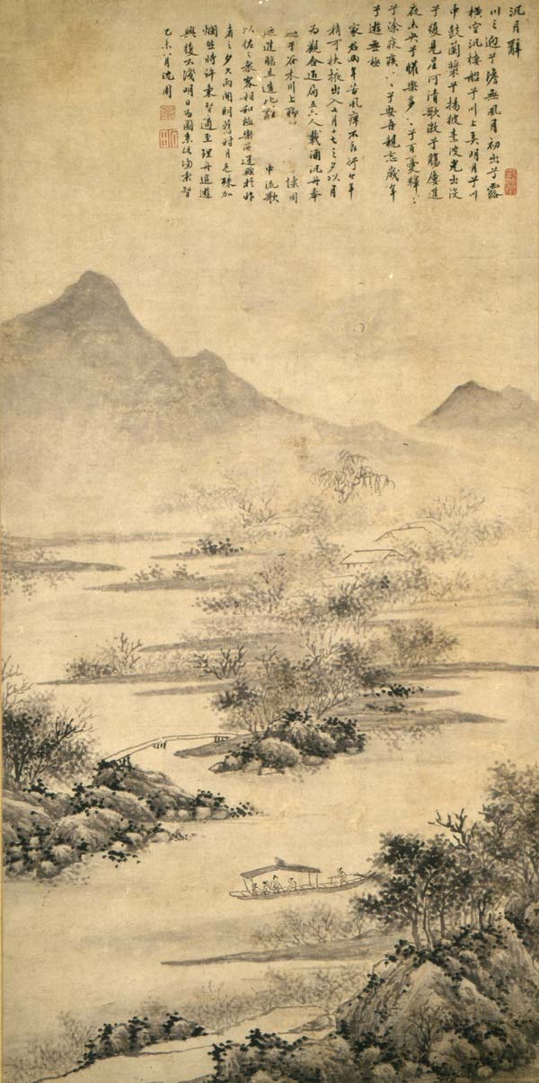 历代名家赏析明四家沈周