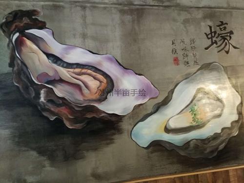手绘生蚝,水彩墙绘,江苏手绘墙